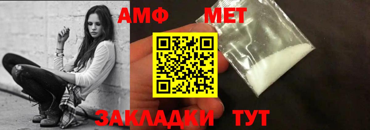 Амфетамин 98%  Amphetamine  Чебаркуль  Вход с VPN 
