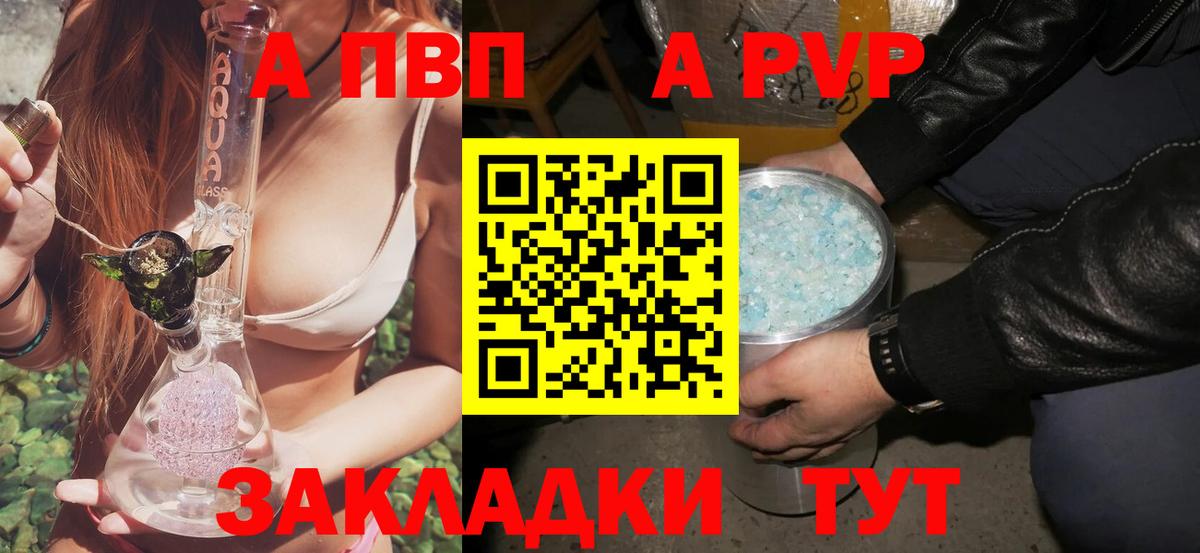 Чебаркуль  Alfa_PVP Соль  Вход с VPN 