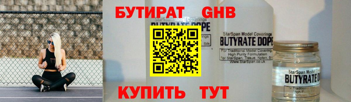 БУТИРАТ оксана  Вход с VPN  Чебаркуль 