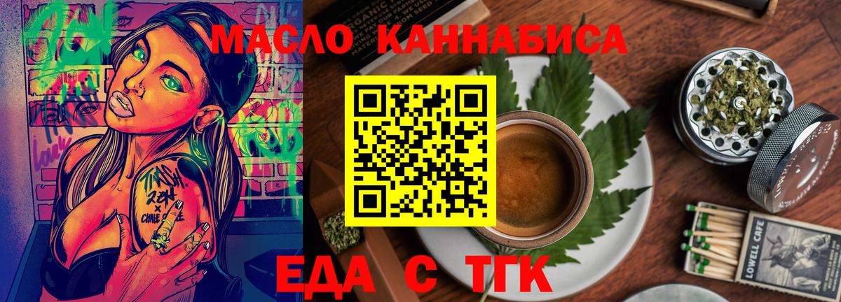 Canna-Cookies конопля Чебаркуль