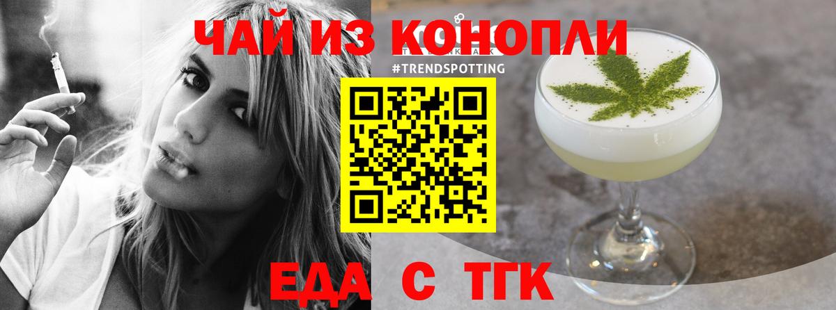 Печенье с ТГК марихуана  Вход с VPN  Чебаркуль 