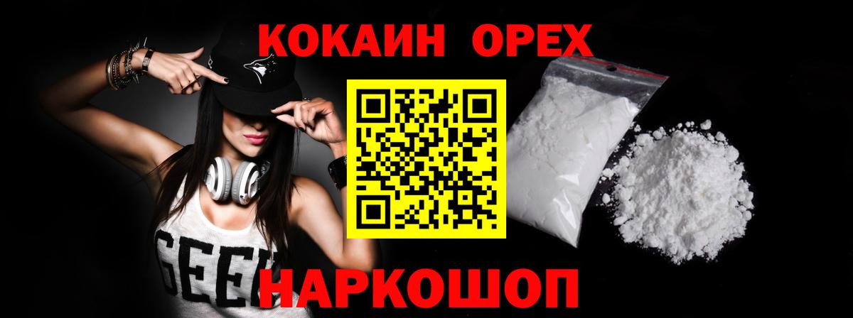 закладка  Cocaine Эквадор  Вход с VPN  КОКАИН Боливия  Чебаркуль 