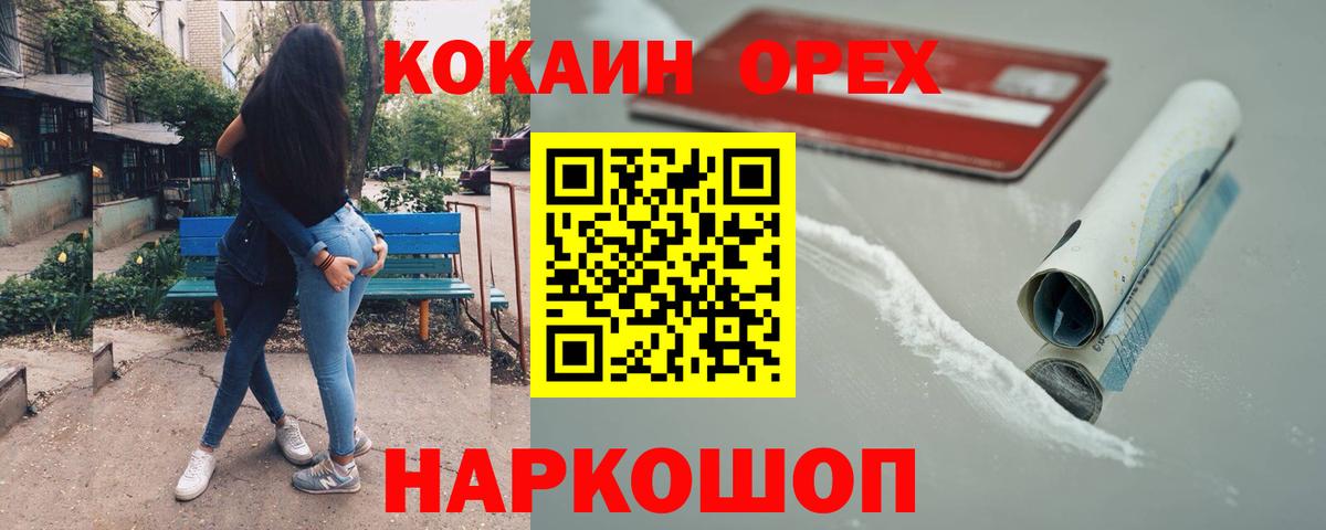 Кокаин Эквадор Чебаркуль