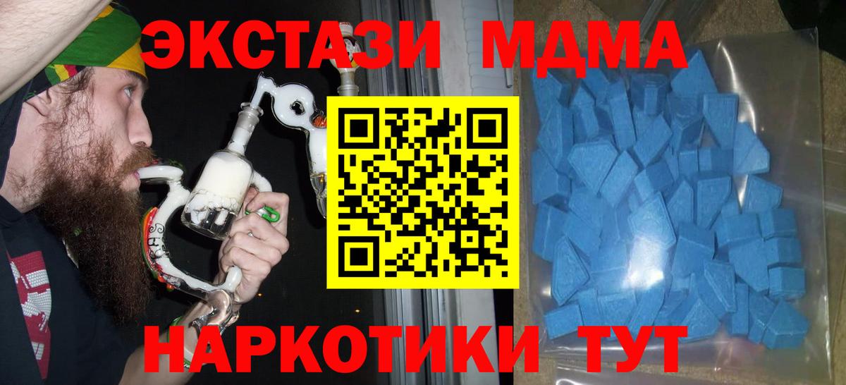 Ecstasy 250 мг Чебаркуль