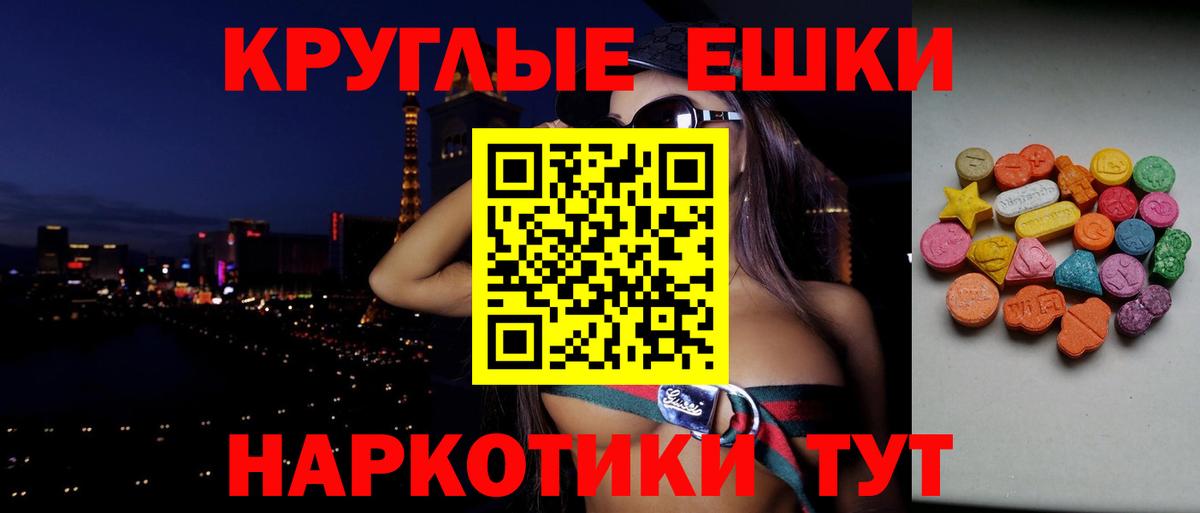 ЭКСТАЗИ таблы  Вход с VPN  Чебаркуль  ЭКСТАЗИ  Ecstasy Cube 