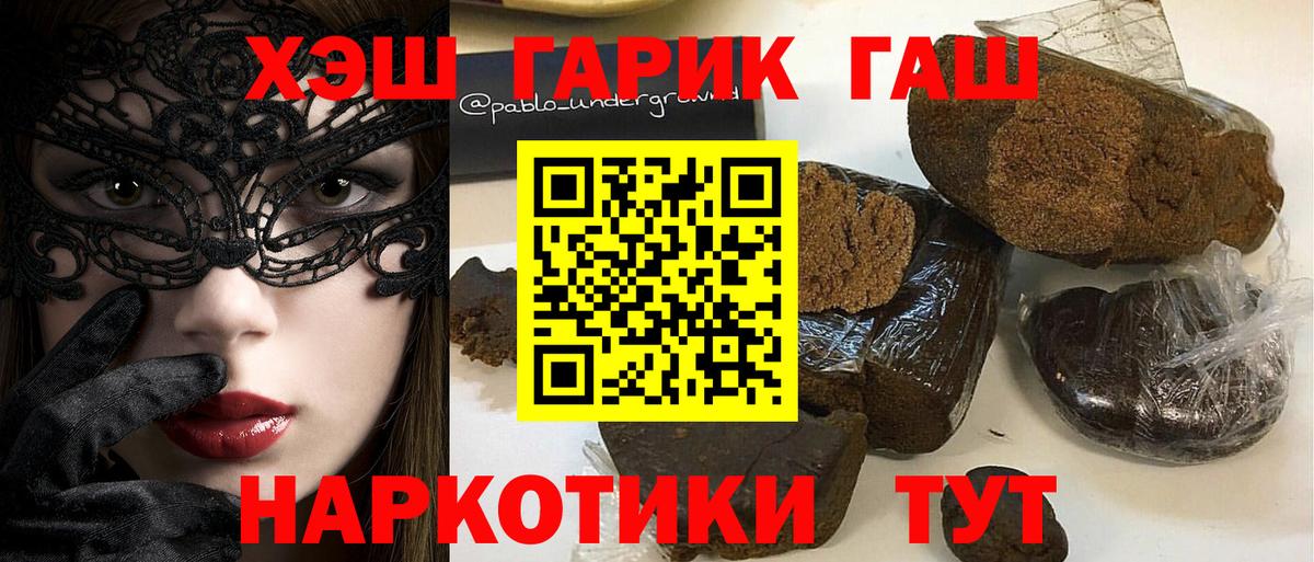 Гашиш хэш Чебаркуль