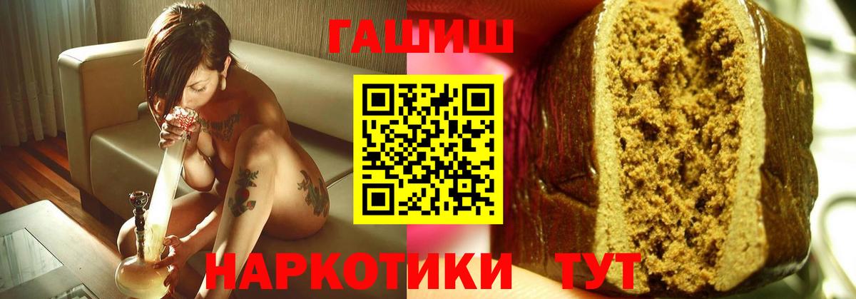 Чебаркуль  ГАШ hashish  ГАШ  ГАШ гарик  Вход с VPN 