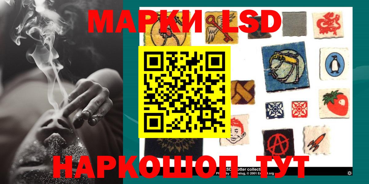 Чебаркуль  ЛСД экстази кислота  ЛСД экстази  Вход с VPN 