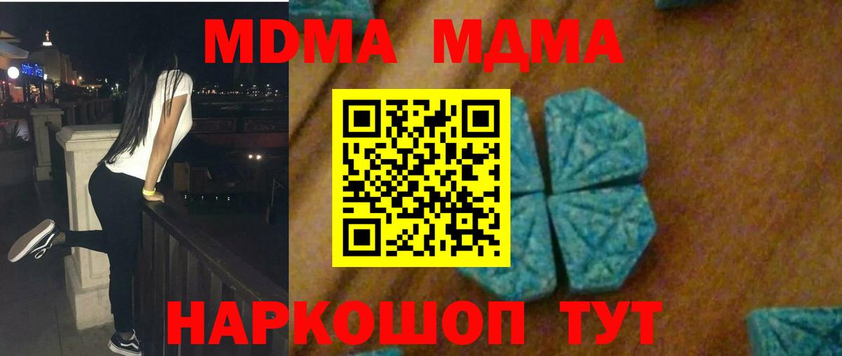 МДМА VHQ Чебаркуль