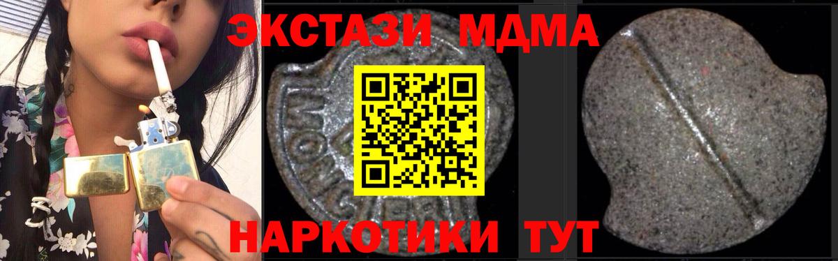 MDMA VHQ  МДМА VHQ  Вход с VPN  Чебаркуль 