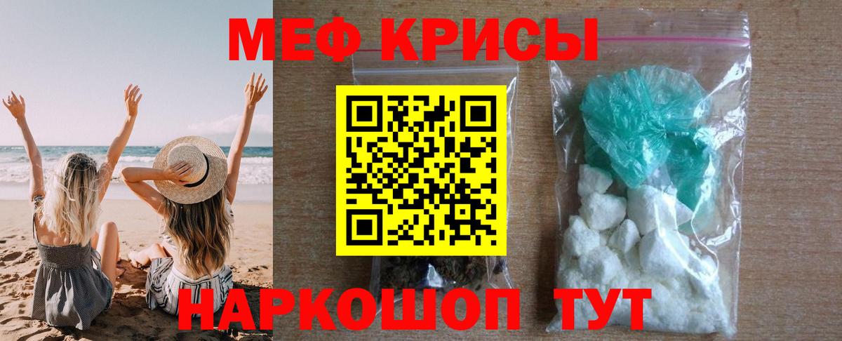 MEGA онион  Мефедрон кристаллы  Вход с VPN  Чебаркуль  МЯУ-МЯУ мяу мяу 