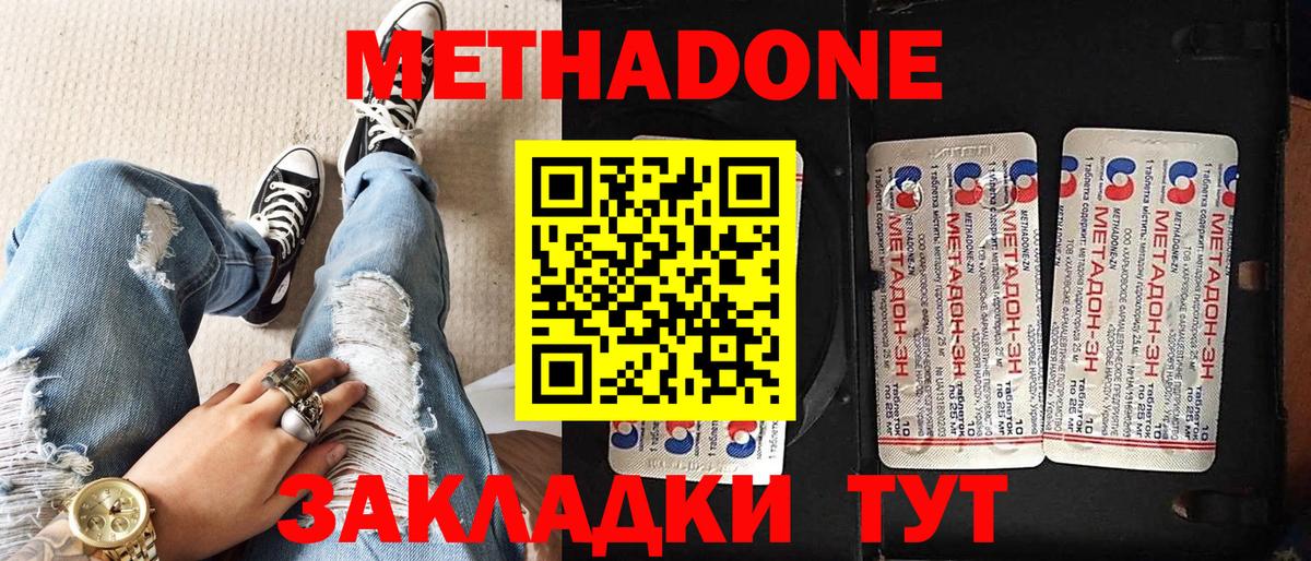 МЕТАДОН белоснежный Чебаркуль