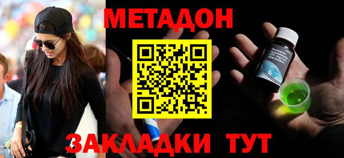 Метадон VHQ  Вход с VPN  Чебаркуль 