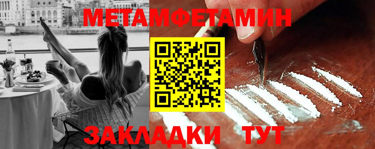 Чебаркуль  Метамфетамин  Вход с VPN  Метамфетамин винт 
