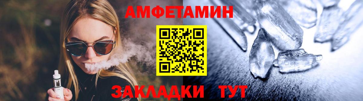 Метамфетамин пудра Чебаркуль