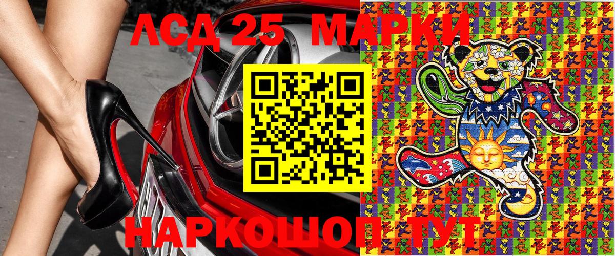 Марки NBOMe 1,5мг Чебаркуль
