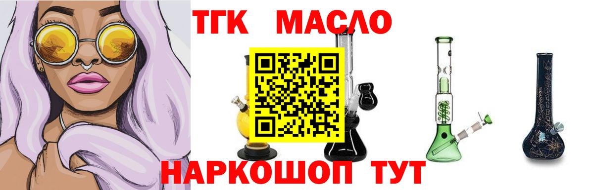 цена   Дистиллят ТГК Wax  Вход с VPN  Чебаркуль  ТГК THC oil 