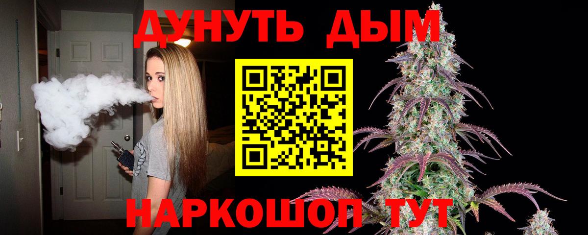 Марихуана AK-47 Чебаркуль